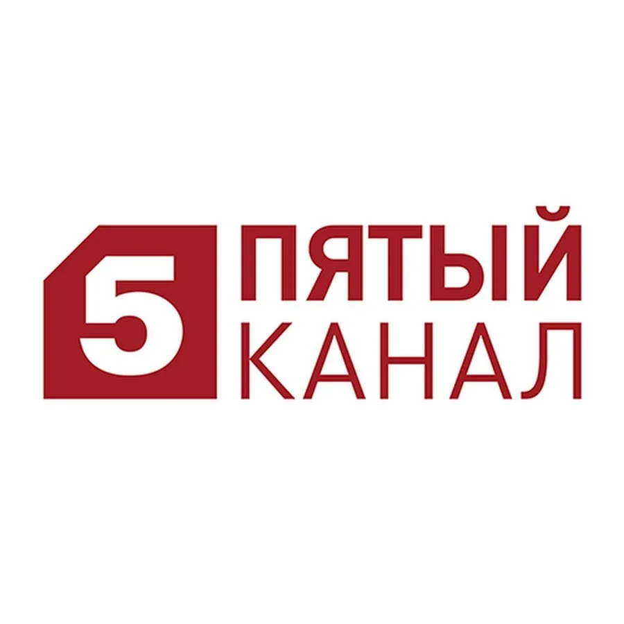 Пятый канал