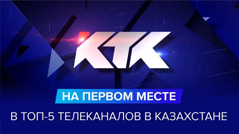 КТК