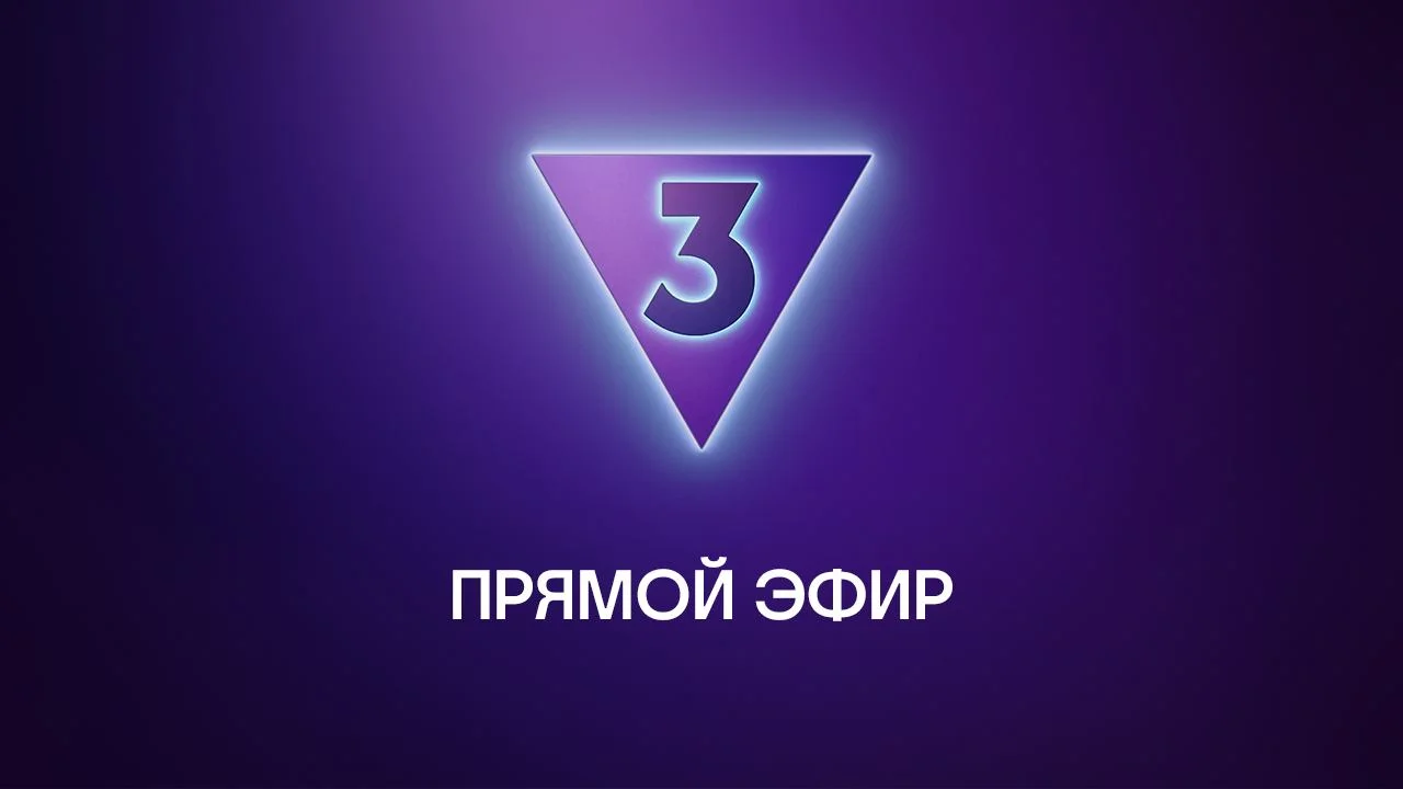 ТВ-3