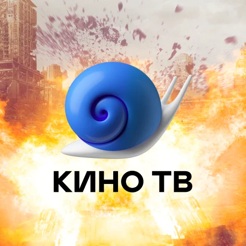 Кино ТВ