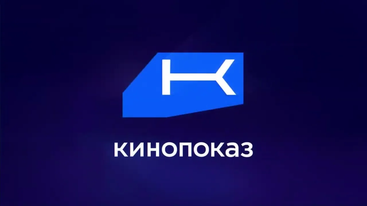 Кинопоказ