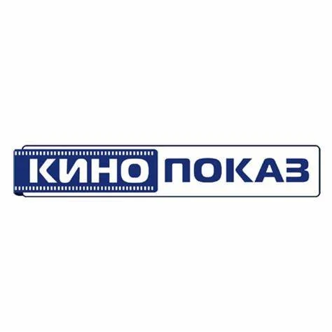 Кинопоказ