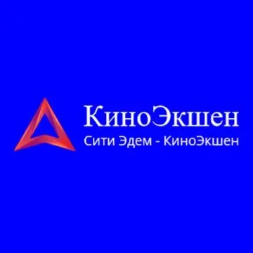 Сити Эдем - КиноЭкшен