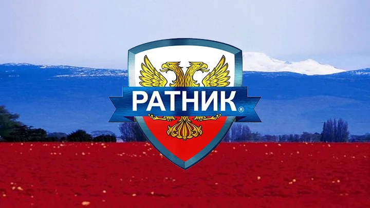 Ратник