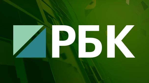 РБК
